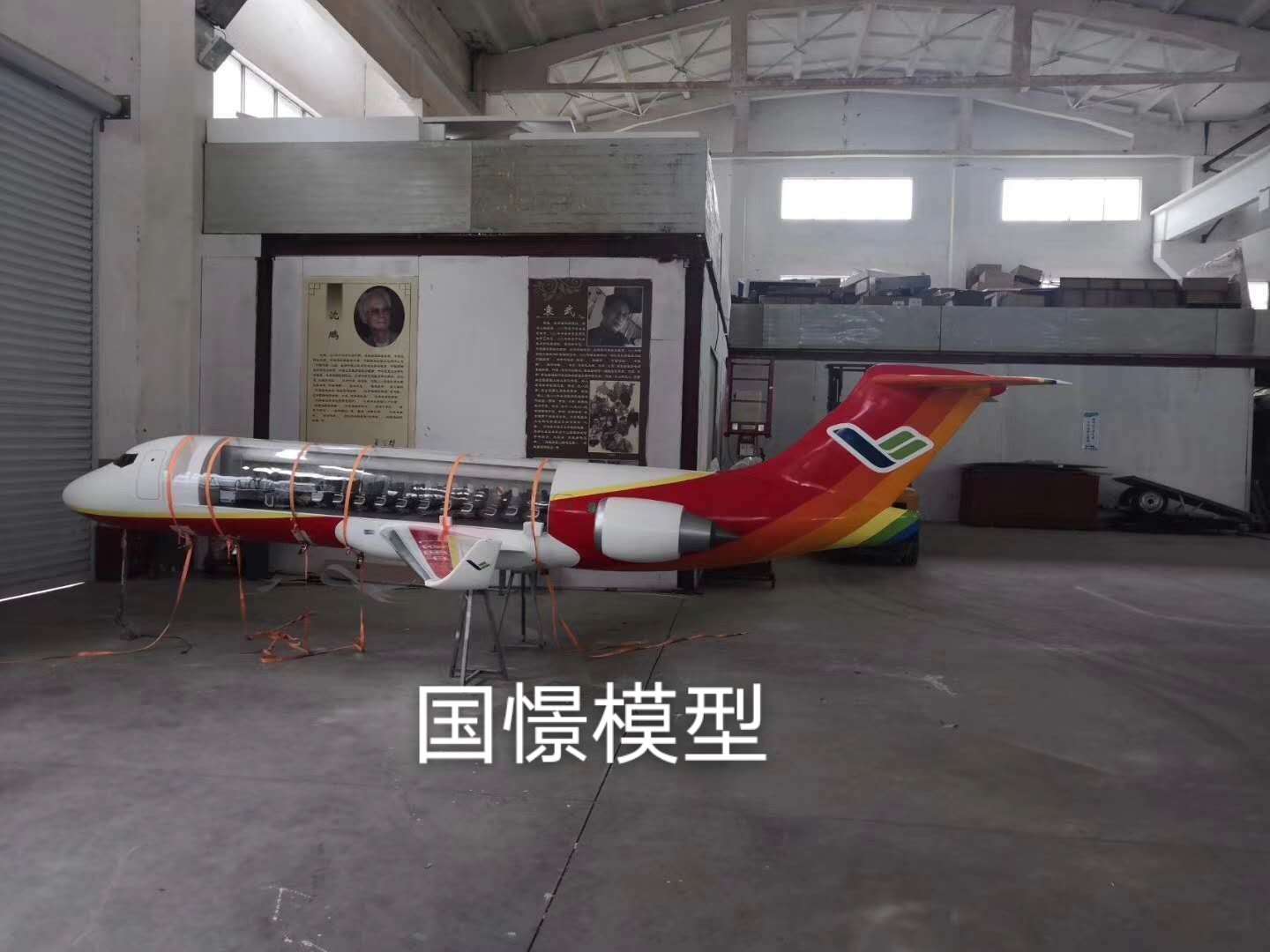 丰宁飞机模型
